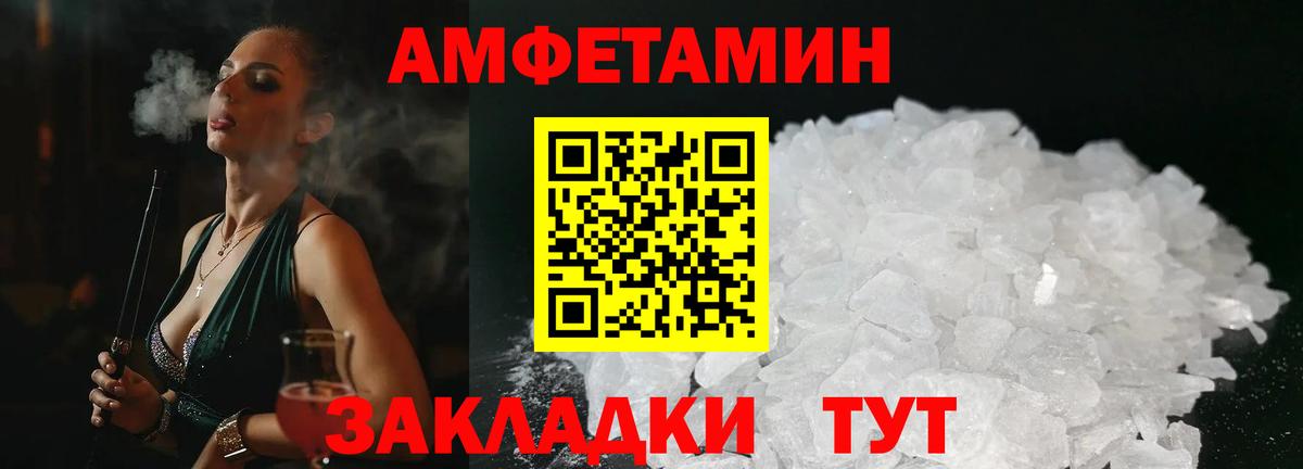 Курчатов  Amphetamine 98%  Amphetamine  Вход с VPN 