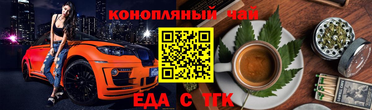 Canna-Cookies марихуана Курчатов
