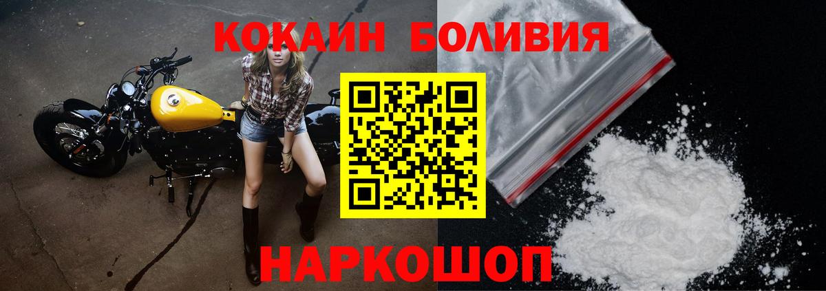 КОКАИН FishScale Курчатов