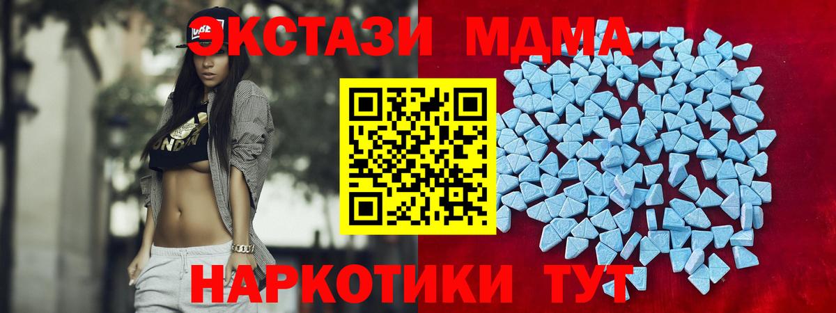 Ecstasy 300 mg  ЭКСТАЗИ Cube  Курчатов  Вход с VPN 