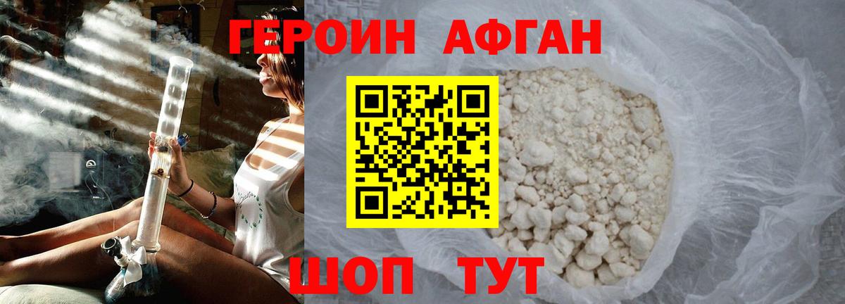 ГЕРОИН  ГЕРОИН Heroin  Вход с VPN  Курчатов 