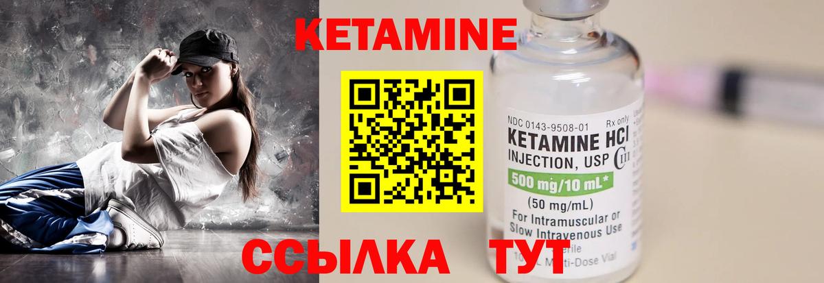Кетамин ketamine  КЕТАМИН ketamine  Курчатов  Вход с VPN 
