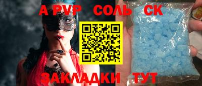 ALPHA PVP Кингисепп