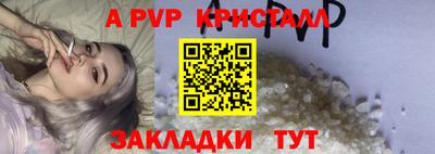 ALPHA PVP Кингисепп