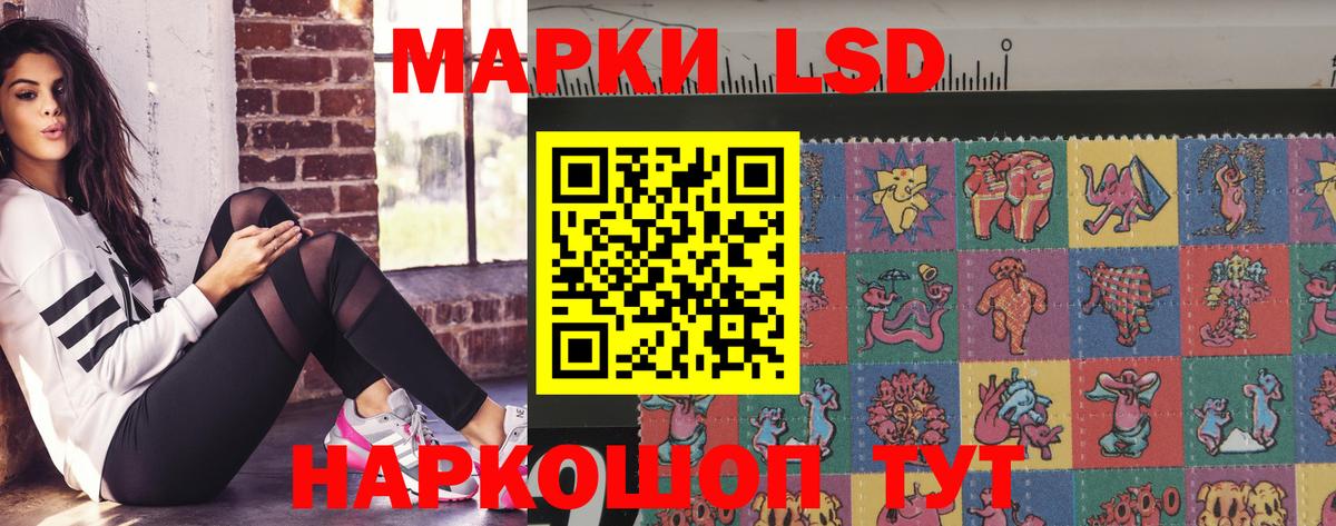Лсд 25 экстази ecstasy Курчатов