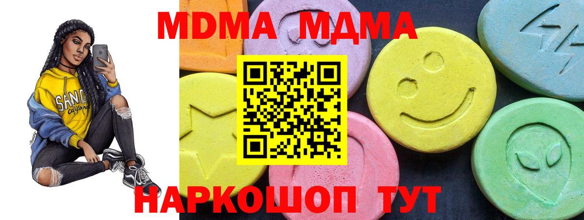 Курчатов  MDMA  Вход с VPN  МДМА VHQ  МДМА Molly 