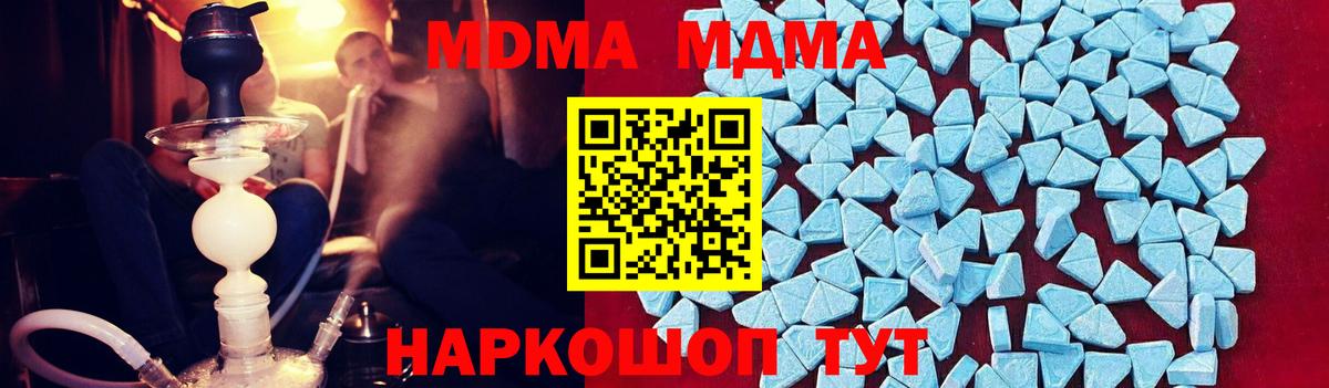 MDMA crystal Курчатов