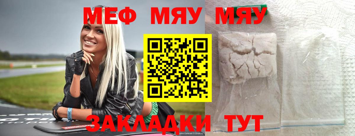 МЕФ Курчатов
