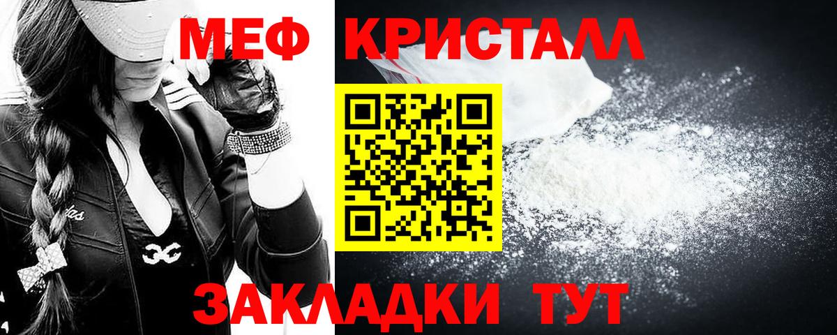 Меф  Мефедрон мука  Вход с VPN  Меф кристаллы  Курчатов 