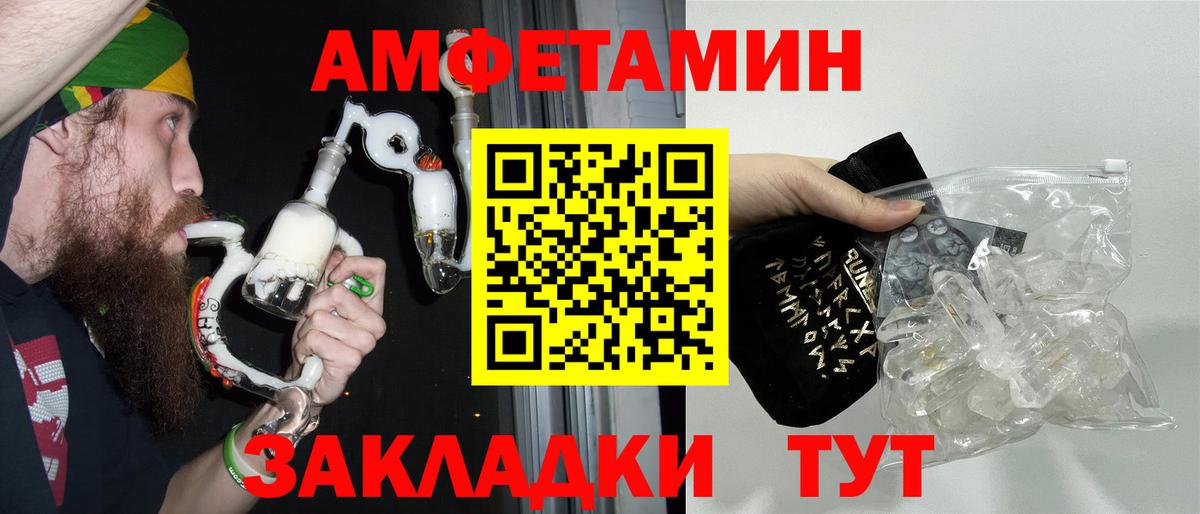 Метамфетамин  МЕТАМФЕТАМИН пудра  Вход с VPN  Курчатов 