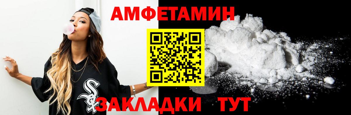 МЕТАМФЕТАМИН Декстрометамфетамин 99.9% Курчатов
