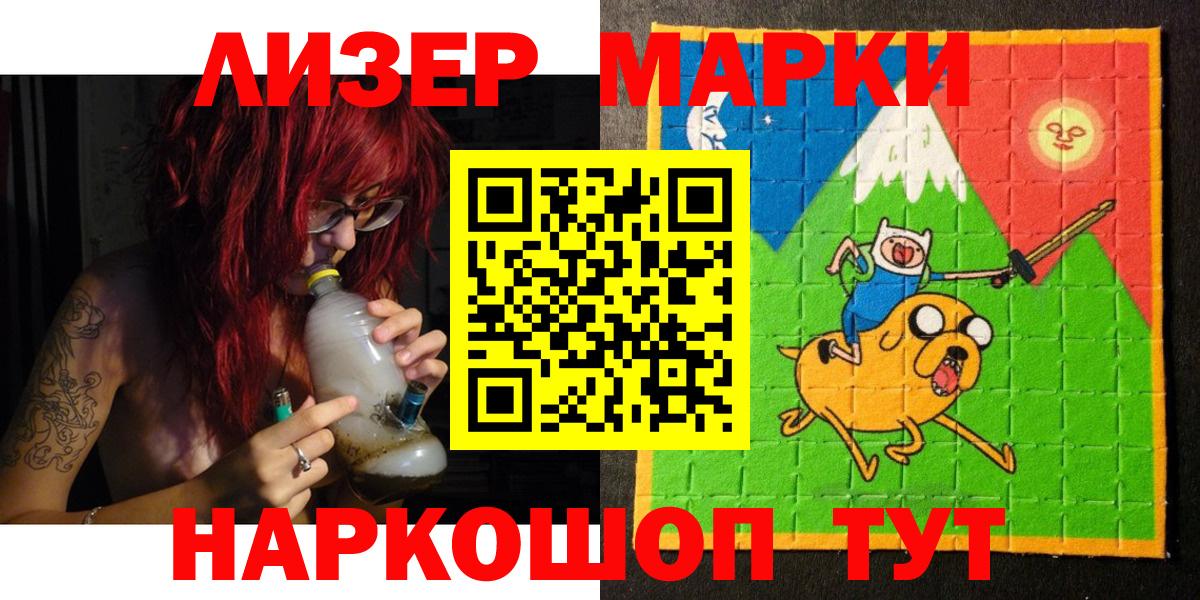 Марки 25I-NBOMe  Марки 25I-NBOMe 1,8мг  Вход с VPN  Курчатов 