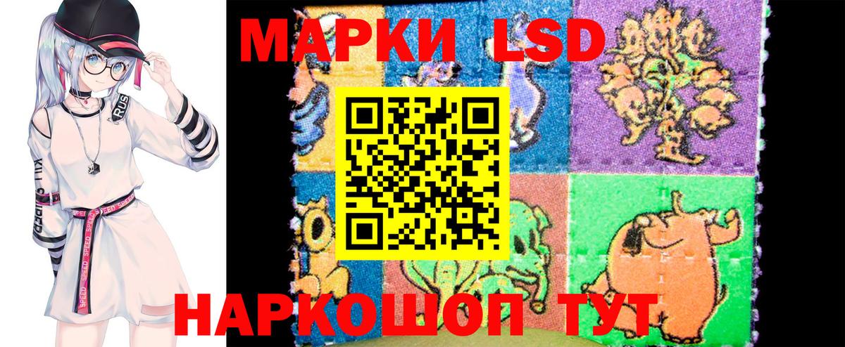 Марки 25I-NBOMe 1,8мг Курчатов