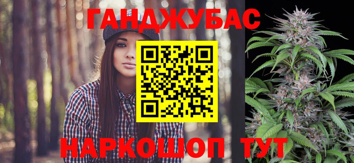 Конопля OG Kush Курчатов